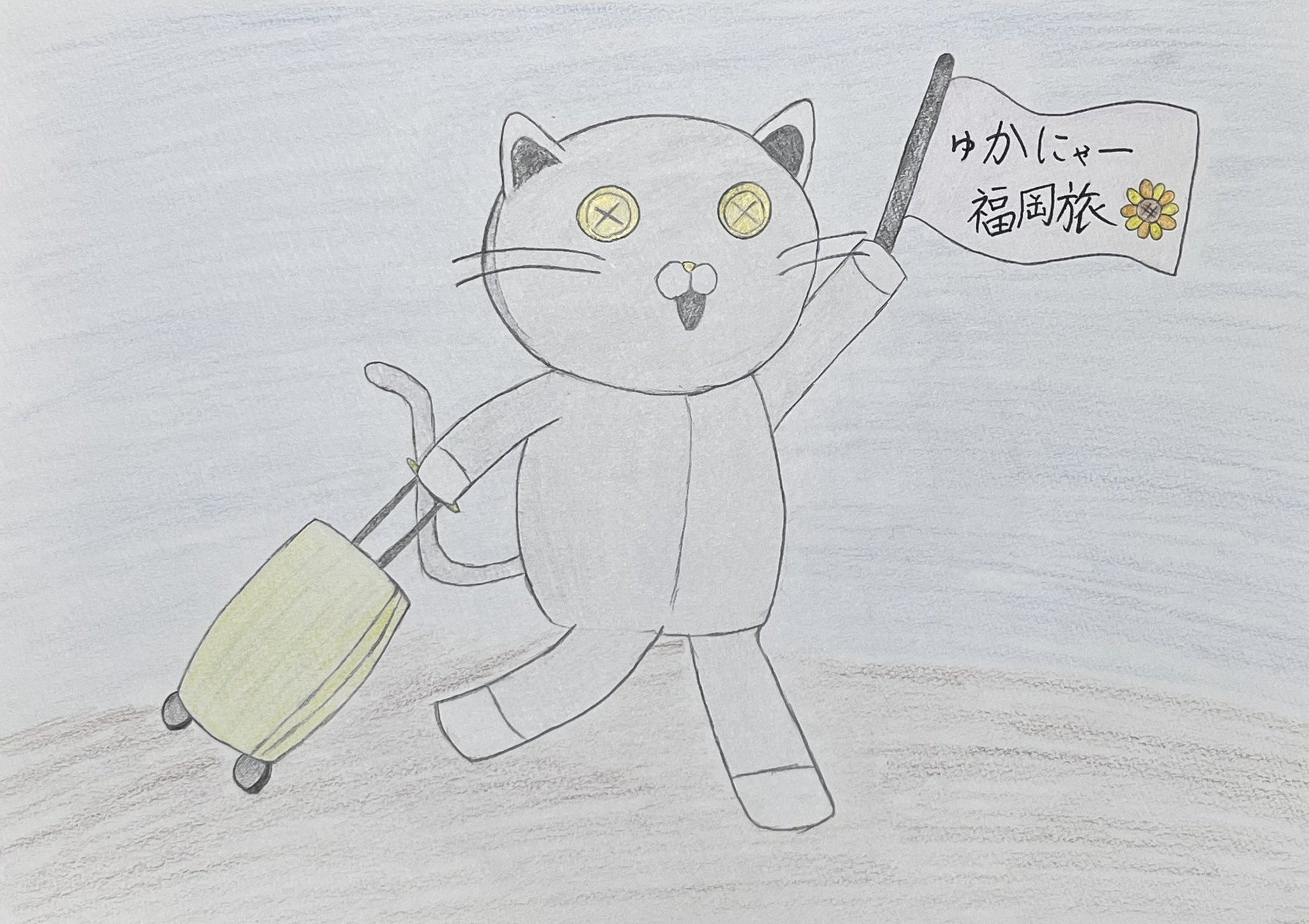 ゅかにゃー旅in福岡～前編～