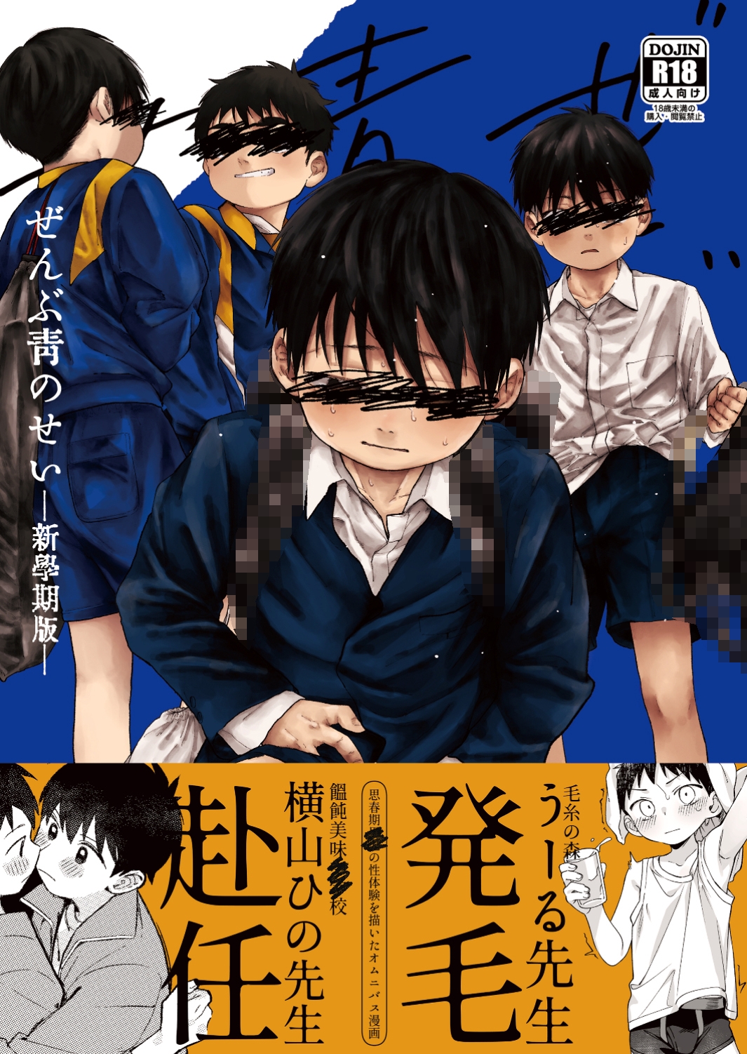 男だから共感できるし、男でも興奮する。