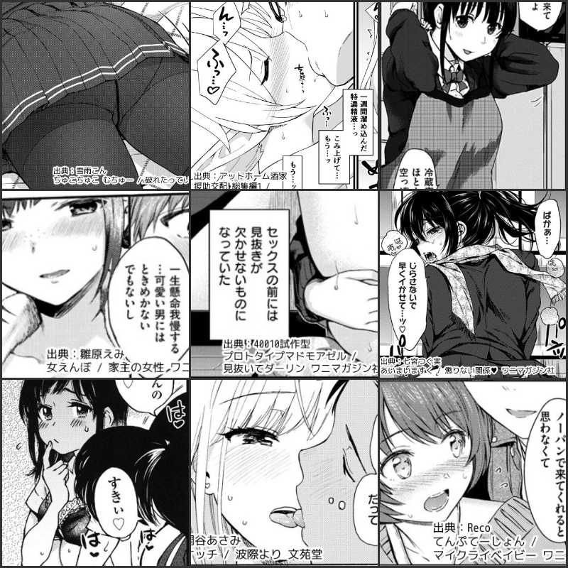 エロ漫画の1コマ紹介 vol.88
