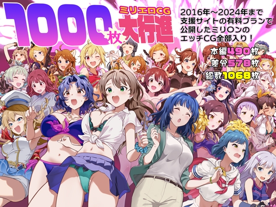 あのアイドルがえっちな○○○やっていたら？なフルカラーなエロ同人誌は好きですか？