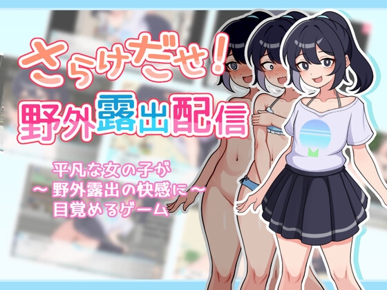 【マイナーな性癖】男水着チャレンジがお好きな方におすすめする同人ゲーム