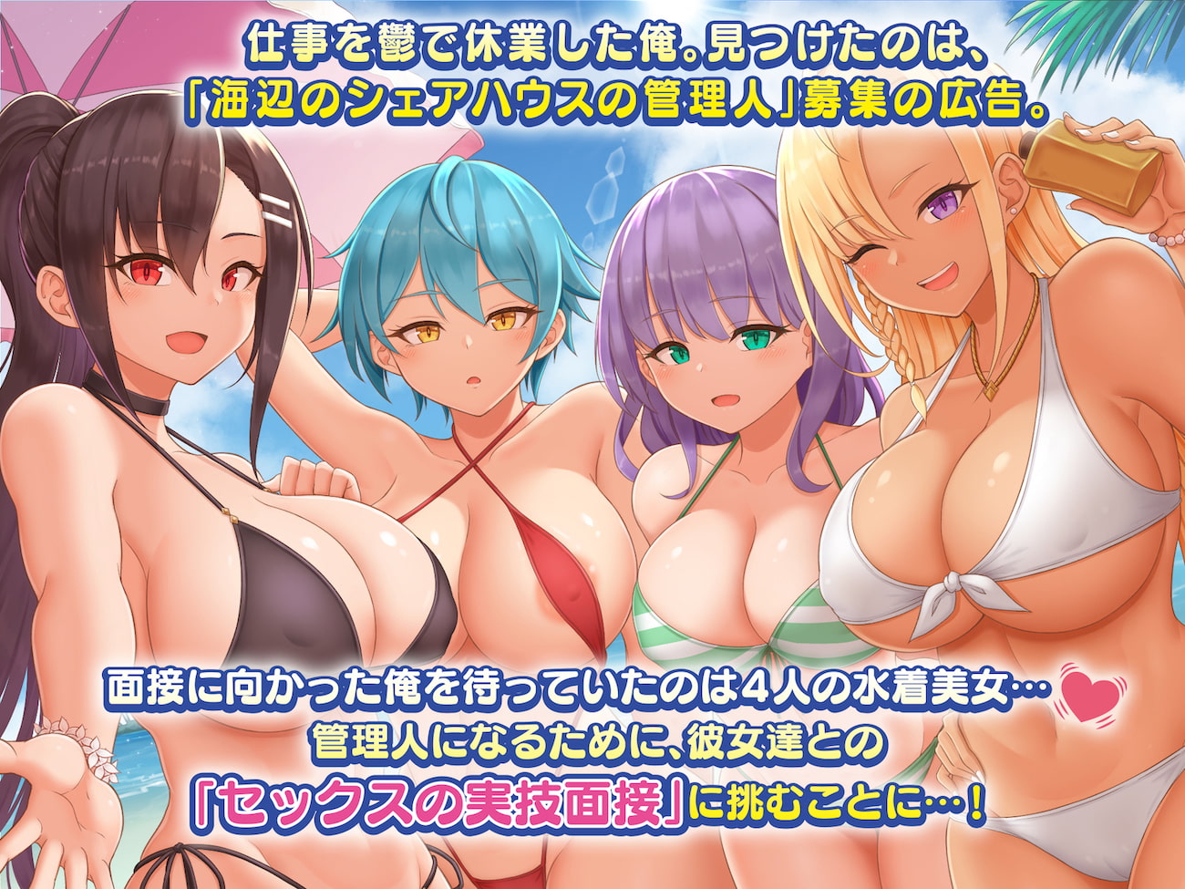 二次元　水着　セックス 