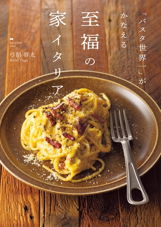 パスタが苦手って変ですか？