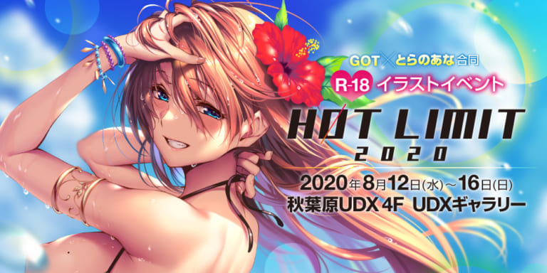 桂井よしあき HOT LIMIT2020 複製原画 コミック/アニメグッズ その他