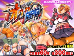 トッコー委員会オウカRPG-ZERO