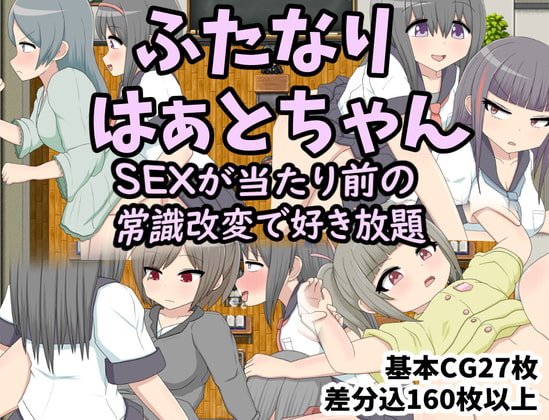 洗脳してヤろう！
