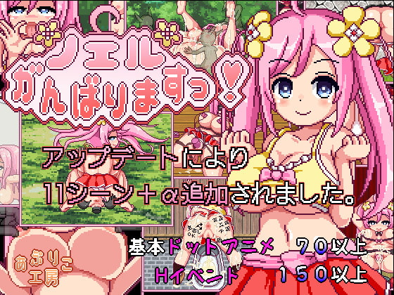 【製品版レビュー エッチすぎる至高の神ドット同人ゲーム】ノエル頑張りますっ！