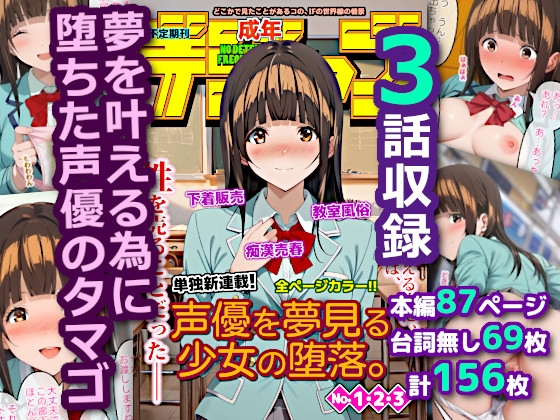 同人作品を世に出すまで29年かかった話①
