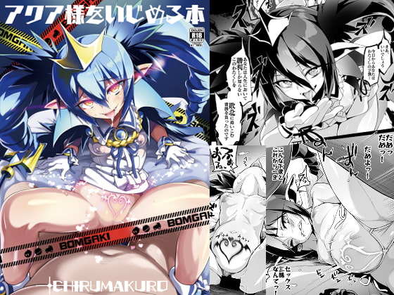 【チョロイ吸血鬼娘の子宮でやりたい放題】このエロマンガでシコれ！ part54【レビュー】