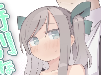 【感想】ゲームに夢中すぎる女トモダチにエロいことをしてみたら…？