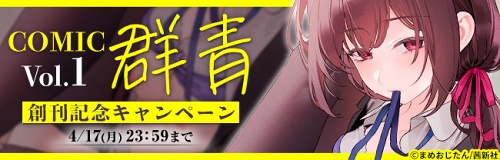 【4月17日(月)まで】つっつ先生『JKのカタチ【特典付】』1,210円が50％OFFの 605円✨