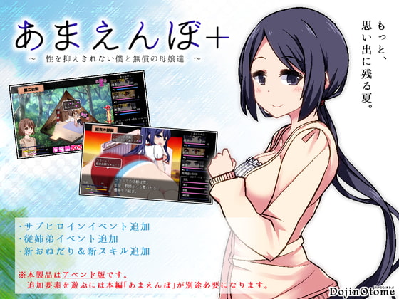 姉妹系の同人ゲームまとめ