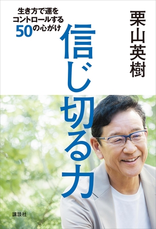 DLチャンネルの紳士淑女達に知ってほしい栗山英樹語録