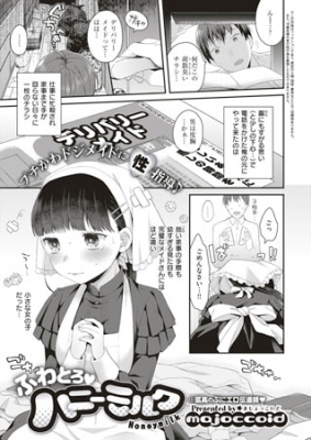 ふわとろ ハニーミルク