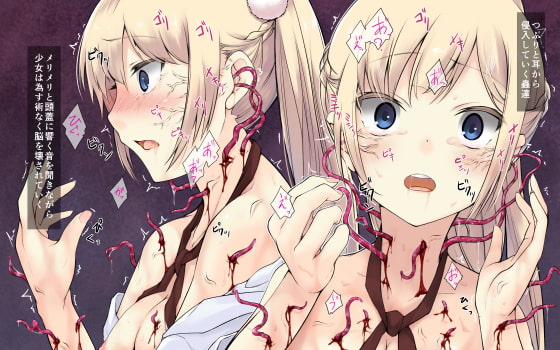 リョナラー向けの抜けるエロいCG・イラスト集3選