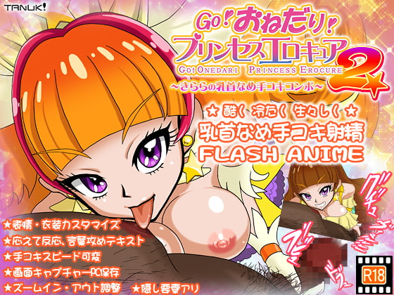 女の子に乳首を攻められたい紳士向けの作品まとめ。