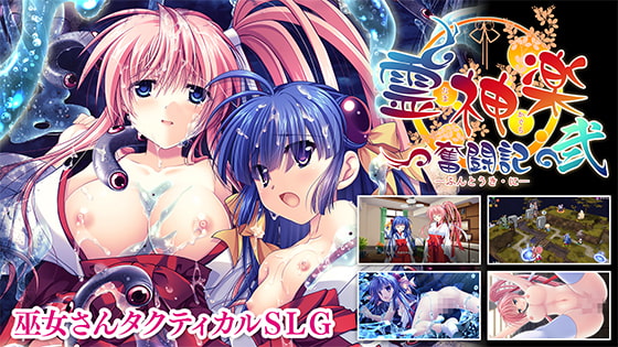 2021年4月にDLsiteで販売された美少女ゲーム・エロアニメ