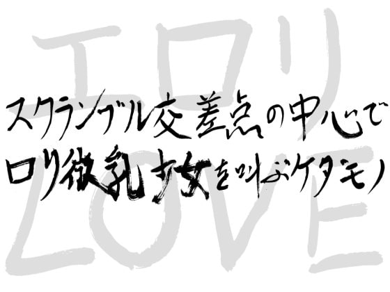 出典:img.dlsite.jp