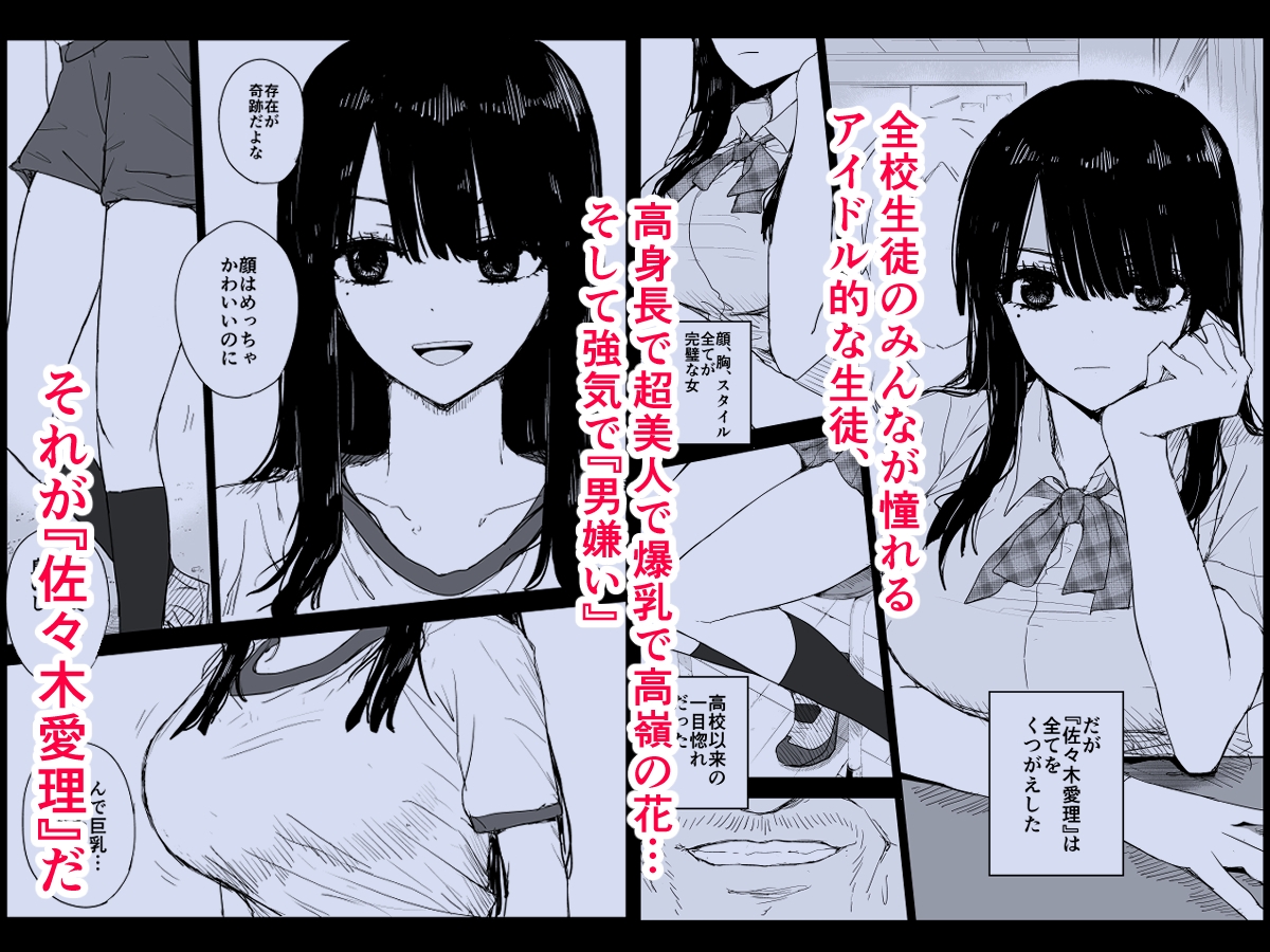 教え子キスハメ日記〜でか乳でか乳輪『教え子』とベロチュー唾液交換セックス〜 レビュー]教え子キスハメ日記〜でか乳でか乳輪『教え子』とベロチュー唾液交換セックス〜 - DLチャンネル みんなで作る二次元情報サイト！