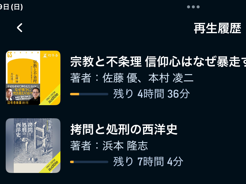 Audibleが意外にすごい