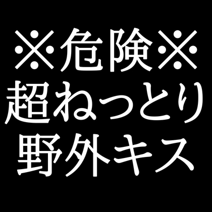 【新作紹介】2023年1月10日発売R18女性向け音声作品