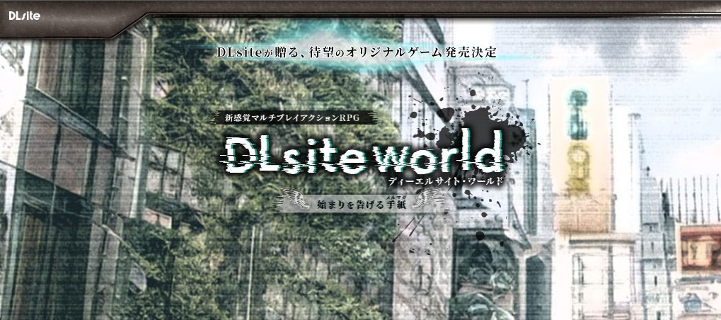 【DLsite様のエイプリルフール】で筆者に振られたタグ でご紹介。