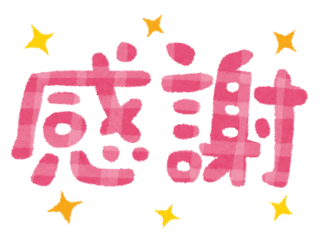 【お世話になりましたで賞】授与式...のはずでした【2019上半期】