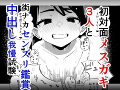 トーヨコメスガキッズvol.5-喧騒は静寂を溶き、僕は君の影を探す-