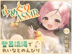 【ワイヤーソフト耳かき・ぬくぬく添い寝】ゆめぐりASMR れいな【CV.門脇舞以】