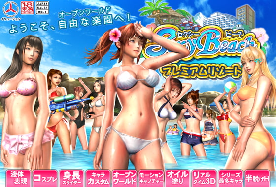 【ウインターセール】冬の寒いときにあえて夏のゲームを