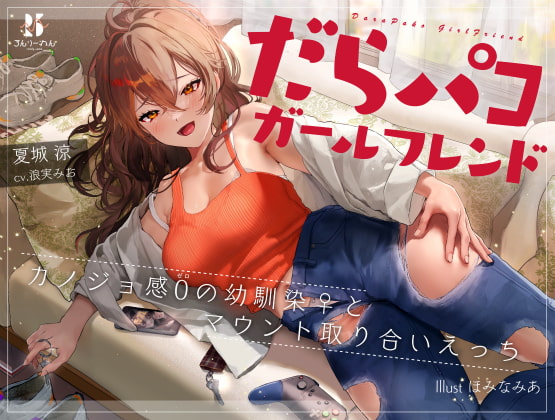 【ネカフェ】アダルトな使い方！ネットカフェでこっそりセックスできるDLsiteエロ同人音声作品まとめ