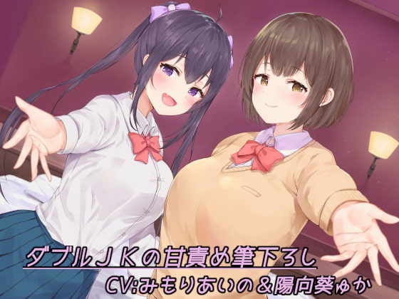 2019年4月11日DLsiteの発売予告作品