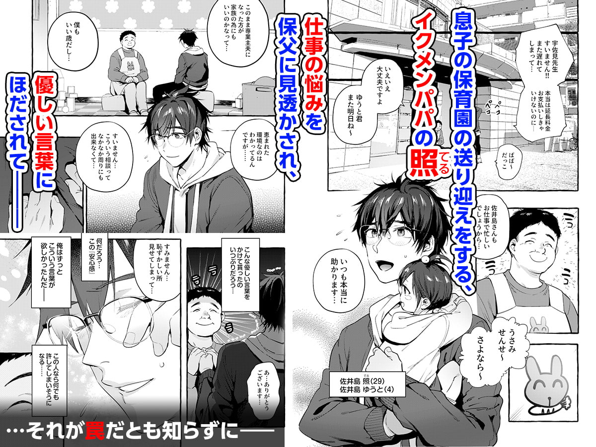 可哀想エロいBL漫画まとめ❤️‍🩹鬼畜〜快楽堕ちまで6作品 - DLチャンネル みんなで作る二次元情報サイト！