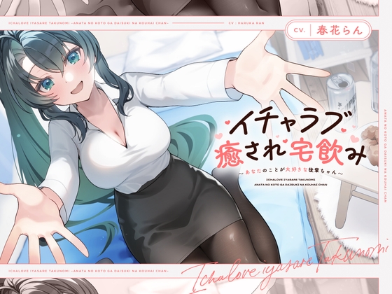 【2024/11/21 22時更新】今!売れてるえっちなボイス・ASMR作品トップ5