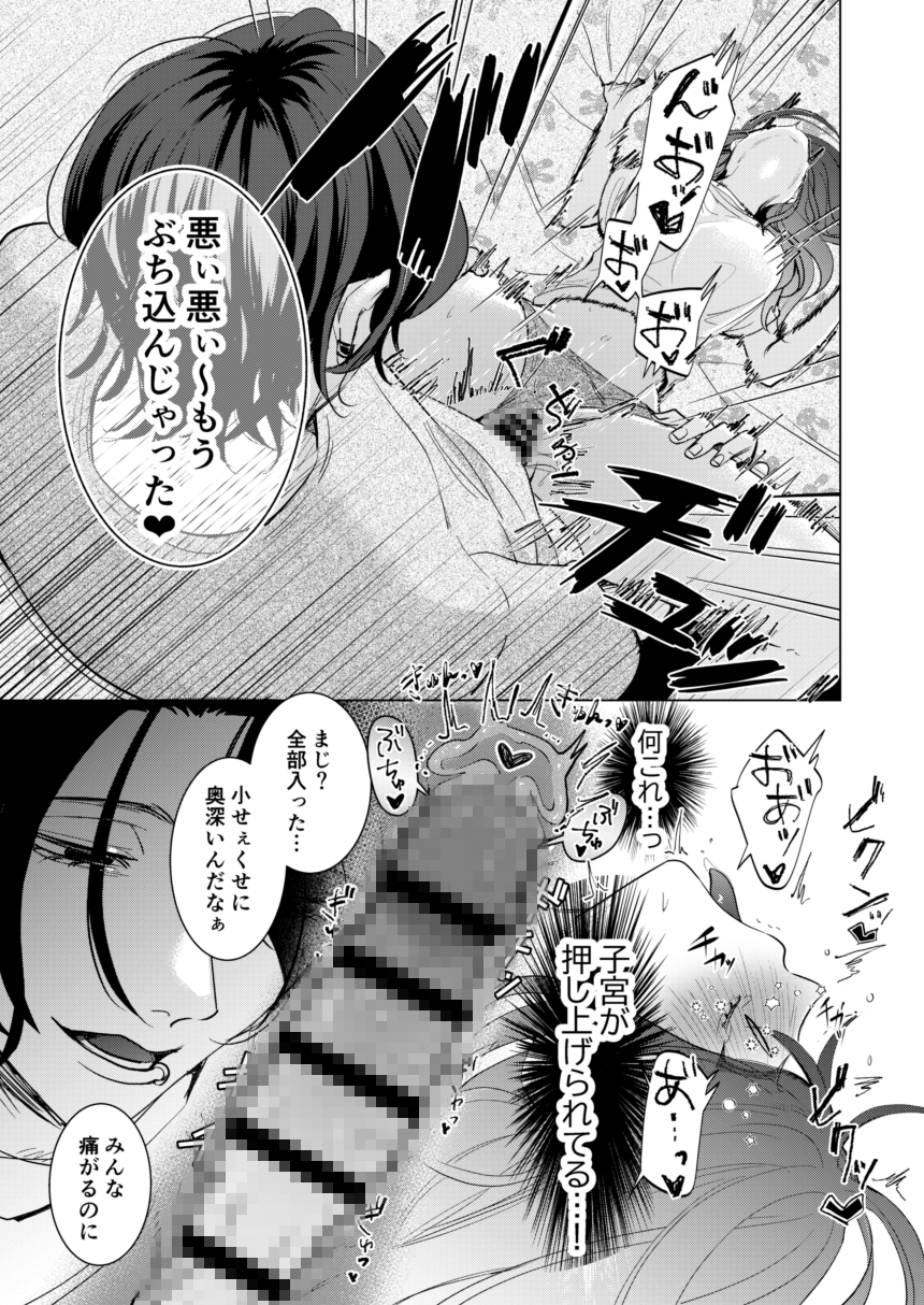 パパ・ショタおね・クズ男♥】ちゃんとイける！乙女向けエロ漫画まとめvol.23【性欲考察58】 - DLチャンネル みんなで作る二次元情報サイト！