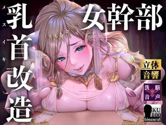 【乳首責め】マゾ向け囁き乳首責め音声作品はコレを買え！！！！part3