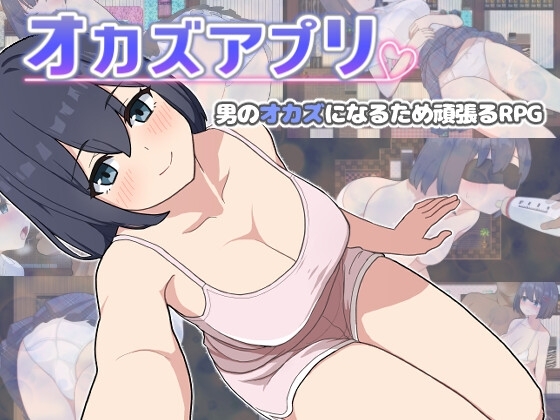 【安い】スマホで遊べるDLSiteエロゲーまとめ！【GWセール】