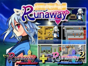 Runawayお得パック