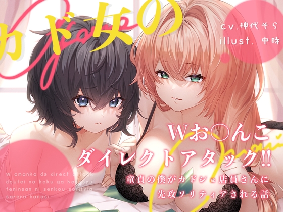 【2023年発売】神代そらさん出演の音声作品まとめ【全74作品】