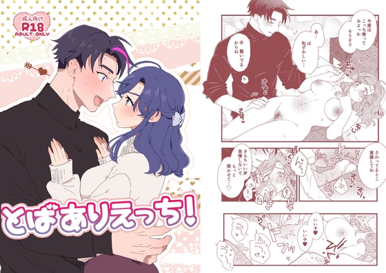 【NEW】2023年9月6日発売＠女性向けコミック5選