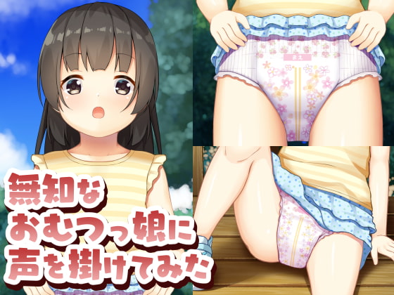 サークル『とけました。』様の新作が出たみたいです。(2019年4月19日)