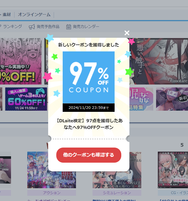 【第一回DLsite検定】本気で臨んだ結果…夢のような結果をいただきました。