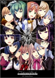 ChronoBox -クロノボックス-