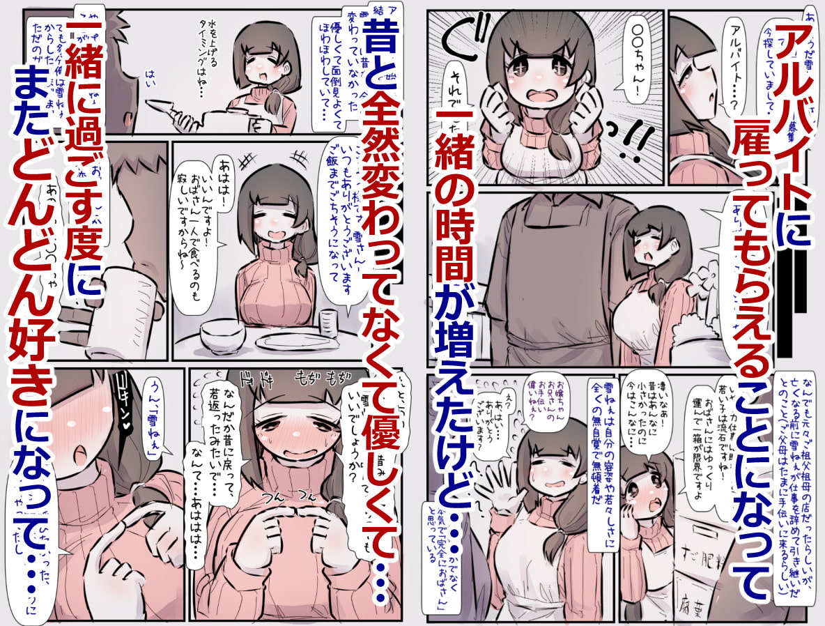 高齢処女という誰得ジャンルのCGと漫画をまとめてみた。30歳以上の年増処女ヒロインまとめ！ - DLチャンネル みんなで作る二次元情報サイト！