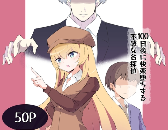 ミステリーマンガまとめ【最大90%OFF】(2/13まで)
