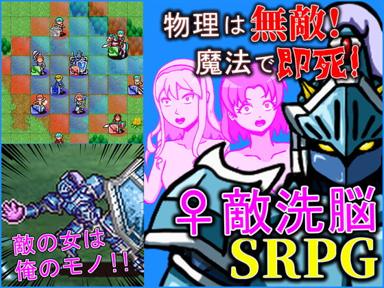 2020/12/28 [体験版]魔動機兵戦記ゼガーン ♀敵洗脳タクティクス