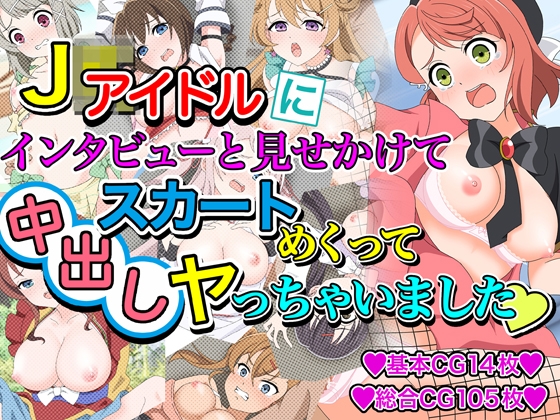 【モブ姦×CG/イラスト集】モブ姦が含まれる作品をピックアップ！