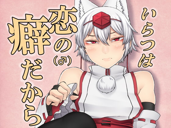 イキスギィ！ホモ特集