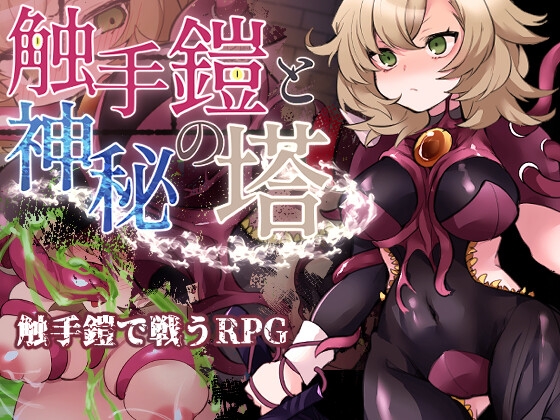 ファンタジー風のエロRPG【2024年5月】