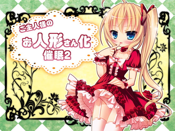 【トランス/暗示】手コキ×トランス/暗示なオススメ同人音声作品まとめ【手コキ】